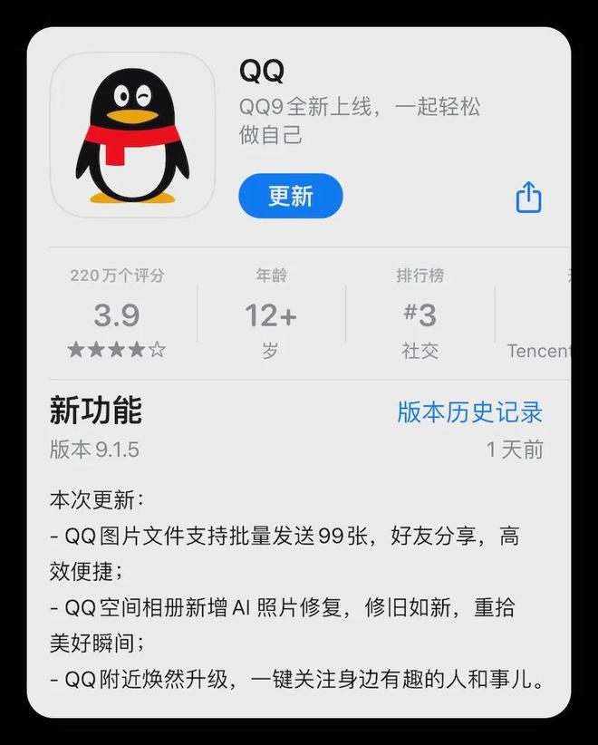 安卓版下载苹果版QQ旧版本ios下载安装-第1张图片-太平洋在线下载