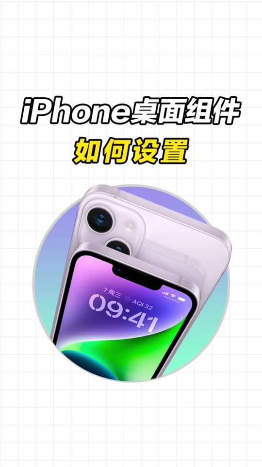 苹果七灵动岛版iphone7ios